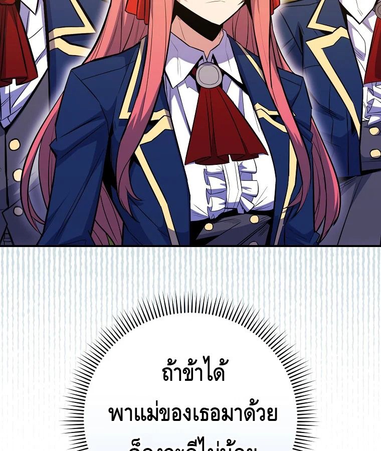 Reincarnated as a Genius Prodigy of a Prestigious Family ตอนที่ 29 20