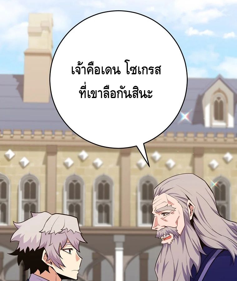 Reincarnated as a Genius Prodigy of a Prestigious Family ตอนที่ 29 35