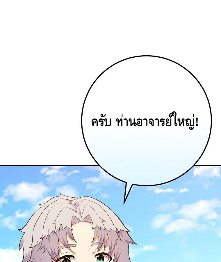 Reincarnated as a Genius Prodigy of a Prestigious Family ตอนที่ 29 39