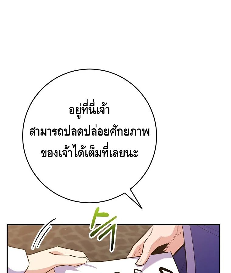 Reincarnated as a Genius Prodigy of a Prestigious Family ตอนที่ 29 37