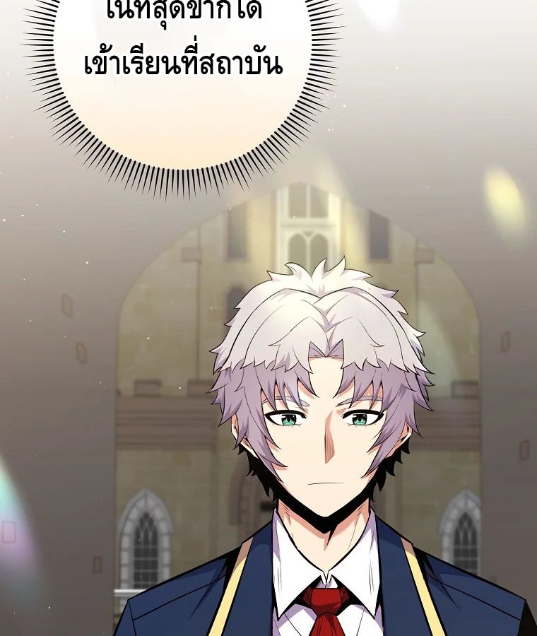 Reincarnated as a Genius Prodigy of a Prestigious Family ตอนที่ 29 46