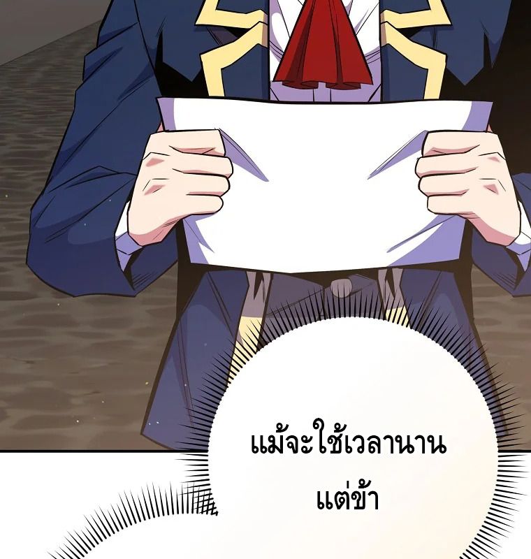 Reincarnated as a Genius Prodigy of a Prestigious Family ตอนที่ 29 47