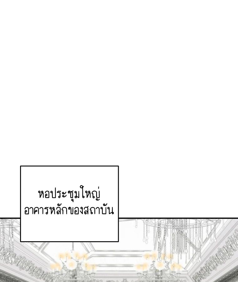 Reincarnated as a Genius Prodigy of a Prestigious Family ตอนที่ 29 54