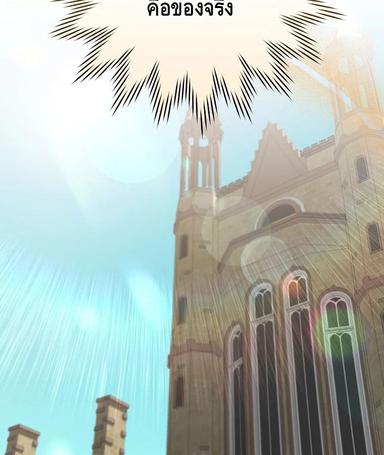 Reincarnated as a Genius Prodigy of a Prestigious Family ตอนที่ 29 50