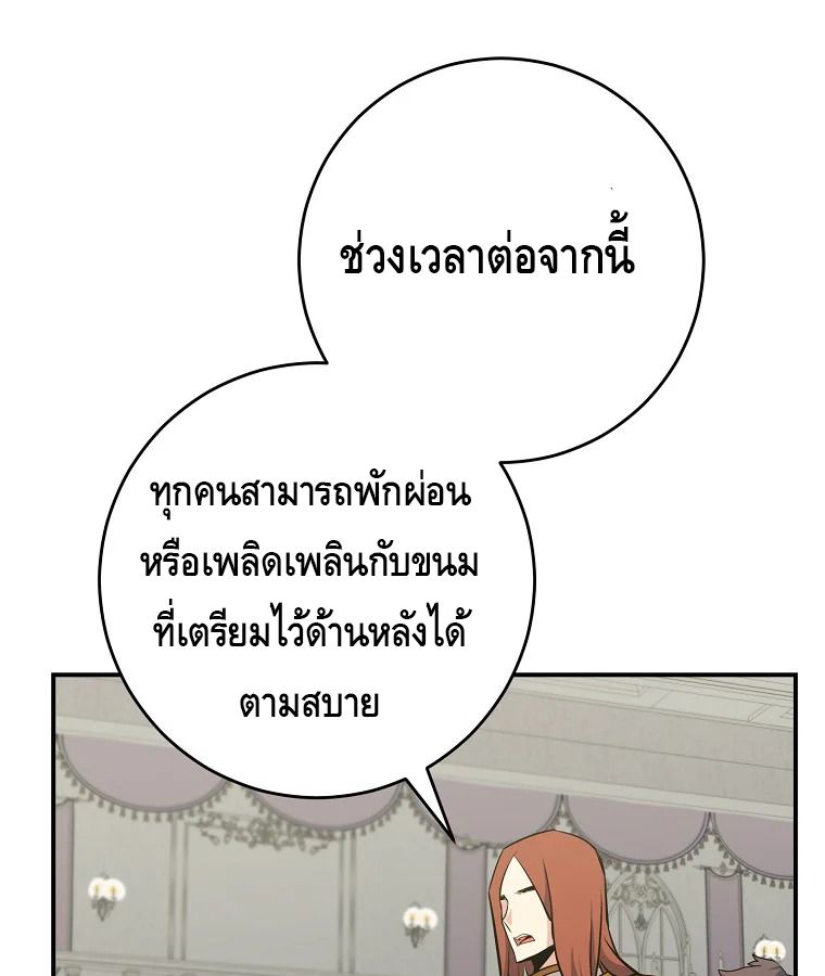 Reincarnated as a Genius Prodigy of a Prestigious Family ตอนที่ 29 57