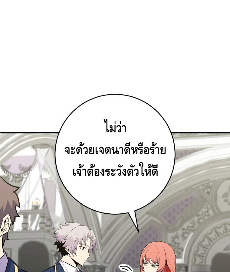 Reincarnated as a Genius Prodigy of a Prestigious Family ตอนที่ 29 61