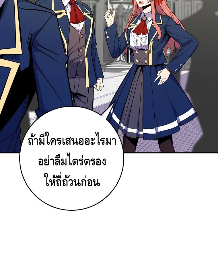 Reincarnated as a Genius Prodigy of a Prestigious Family ตอนที่ 29 62