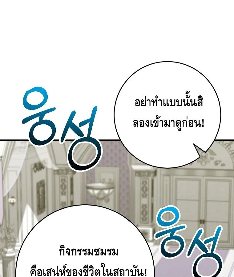 Reincarnated as a Genius Prodigy of a Prestigious Family ตอนที่ 29 66