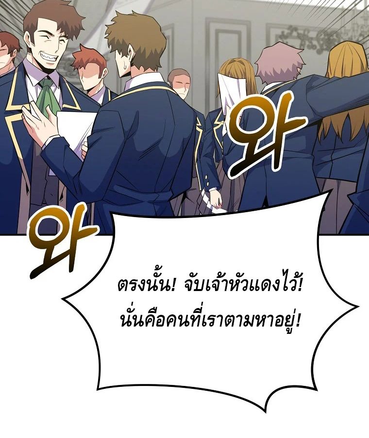 Reincarnated as a Genius Prodigy of a Prestigious Family ตอนที่ 29 69
