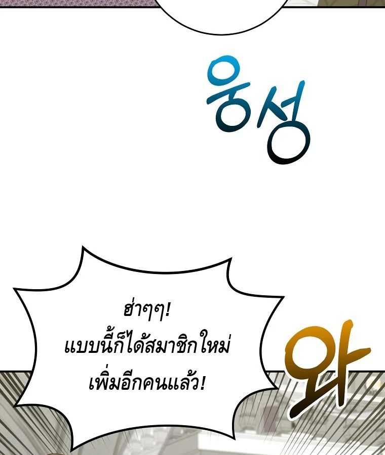 Reincarnated as a Genius Prodigy of a Prestigious Family ตอนที่ 29 68