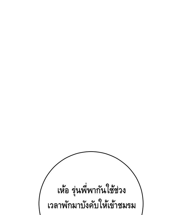 Reincarnated as a Genius Prodigy of a Prestigious Family ตอนที่ 29 70