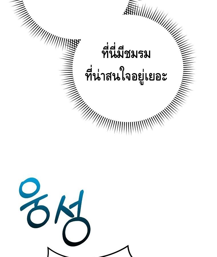 Reincarnated as a Genius Prodigy of a Prestigious Family ตอนที่ 29 73