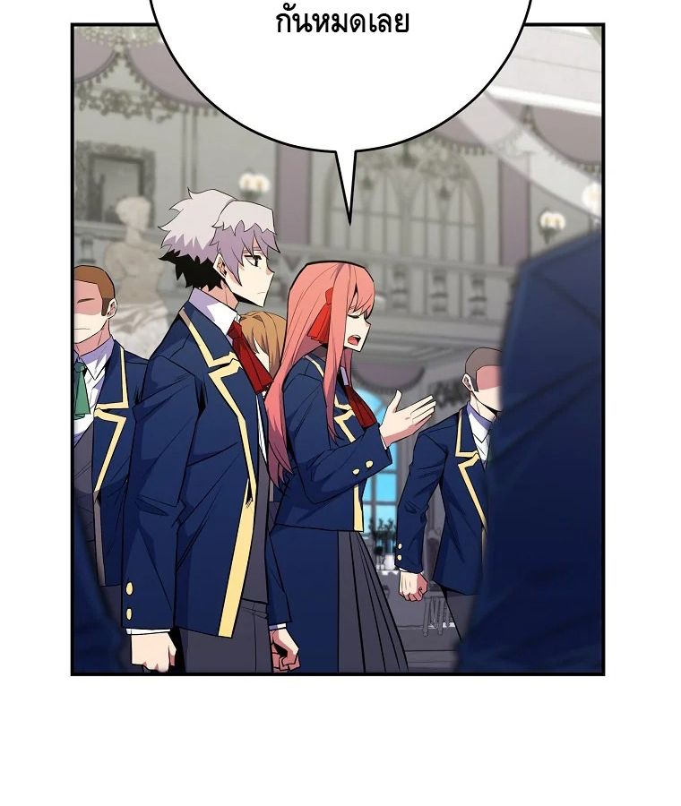 Reincarnated as a Genius Prodigy of a Prestigious Family ตอนที่ 29 71