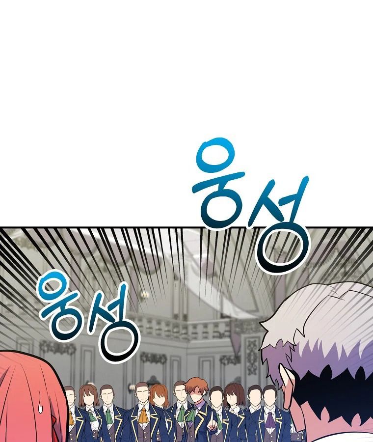 Reincarnated as a Genius Prodigy of a Prestigious Family ตอนที่ 29 76