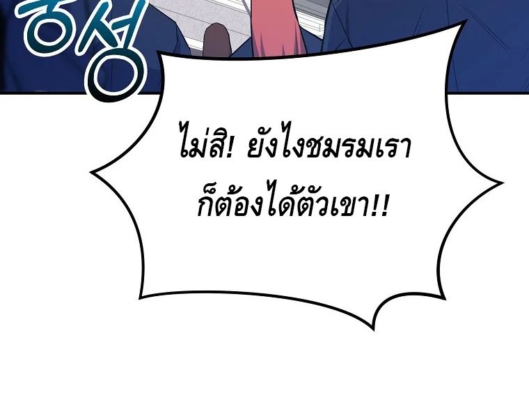 Reincarnated as a Genius Prodigy of a Prestigious Family ตอนที่ 29 75
