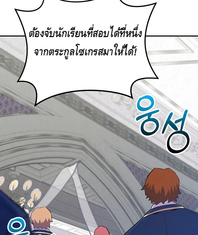 Reincarnated as a Genius Prodigy of a Prestigious Family ตอนที่ 29 74