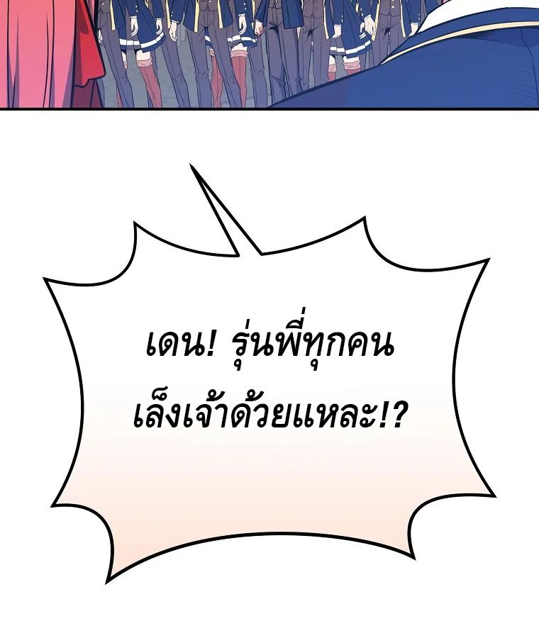 Reincarnated as a Genius Prodigy of a Prestigious Family ตอนที่ 29 77