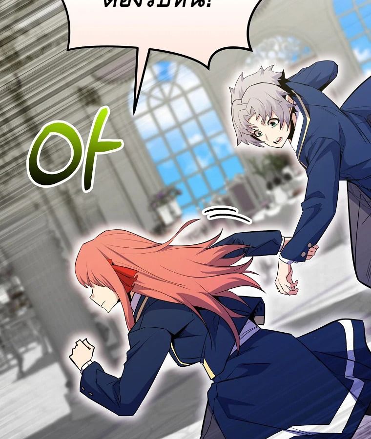 Reincarnated as a Genius Prodigy of a Prestigious Family ตอนที่ 29 80