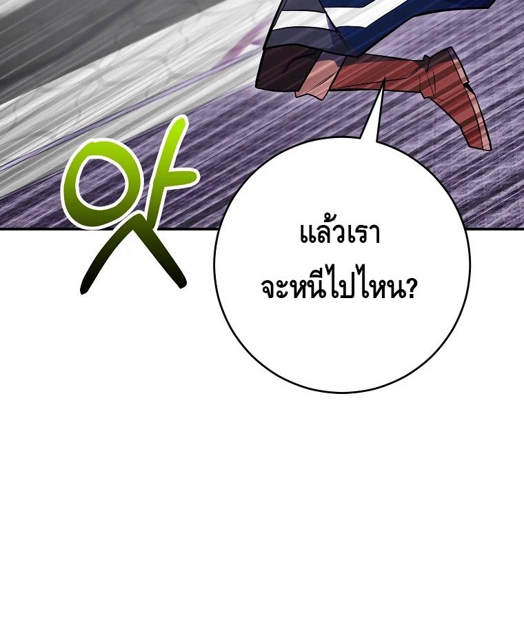 Reincarnated as a Genius Prodigy of a Prestigious Family ตอนที่ 29 81