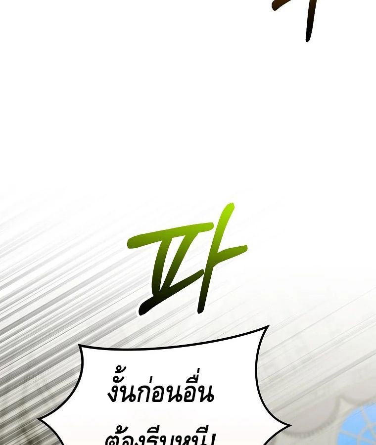 Reincarnated as a Genius Prodigy of a Prestigious Family ตอนที่ 29 79