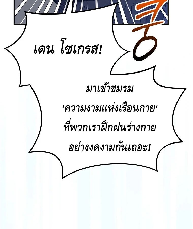Reincarnated as a Genius Prodigy of a Prestigious Family ตอนที่ 29 83