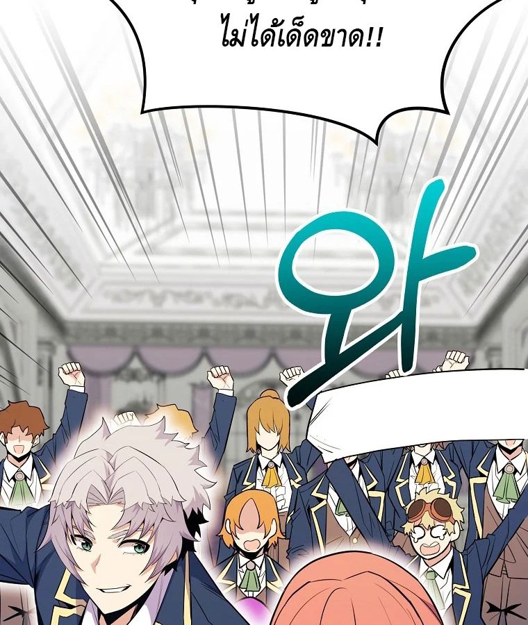 Reincarnated as a Genius Prodigy of a Prestigious Family ตอนที่ 29 90