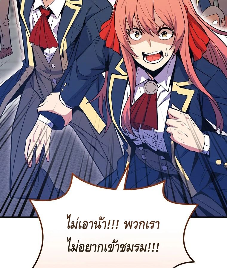 Reincarnated as a Genius Prodigy of a Prestigious Family ตอนที่ 29 91
