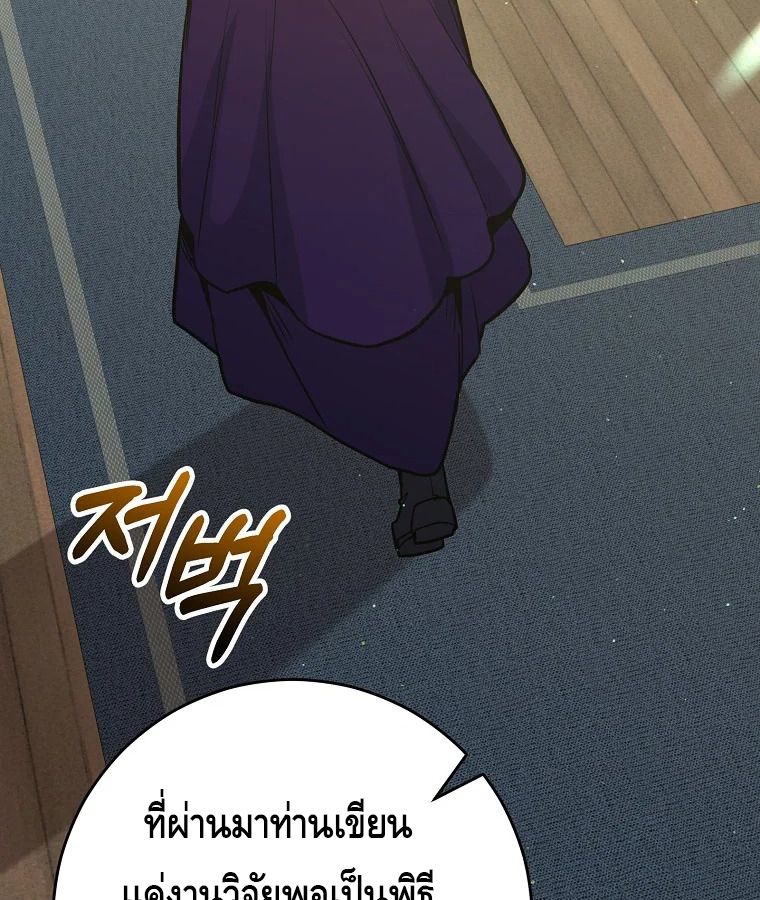 Reincarnated as a Genius Prodigy of a Prestigious Family ตอนที่ 29 103