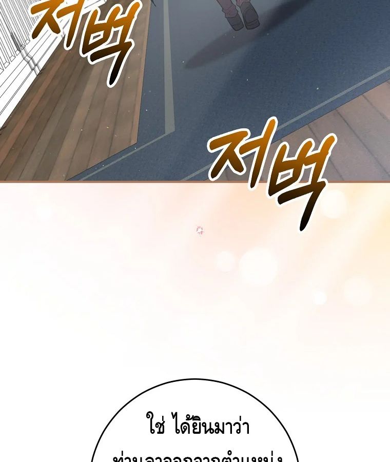 Reincarnated as a Genius Prodigy of a Prestigious Family ตอนที่ 29 98