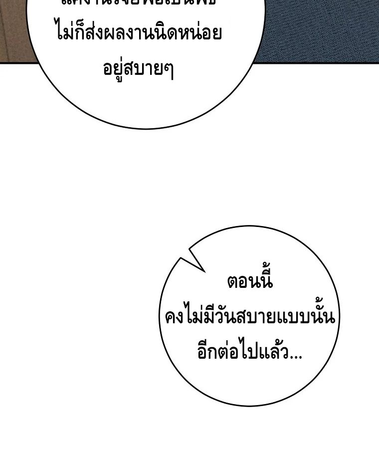 Reincarnated as a Genius Prodigy of a Prestigious Family ตอนที่ 29 104