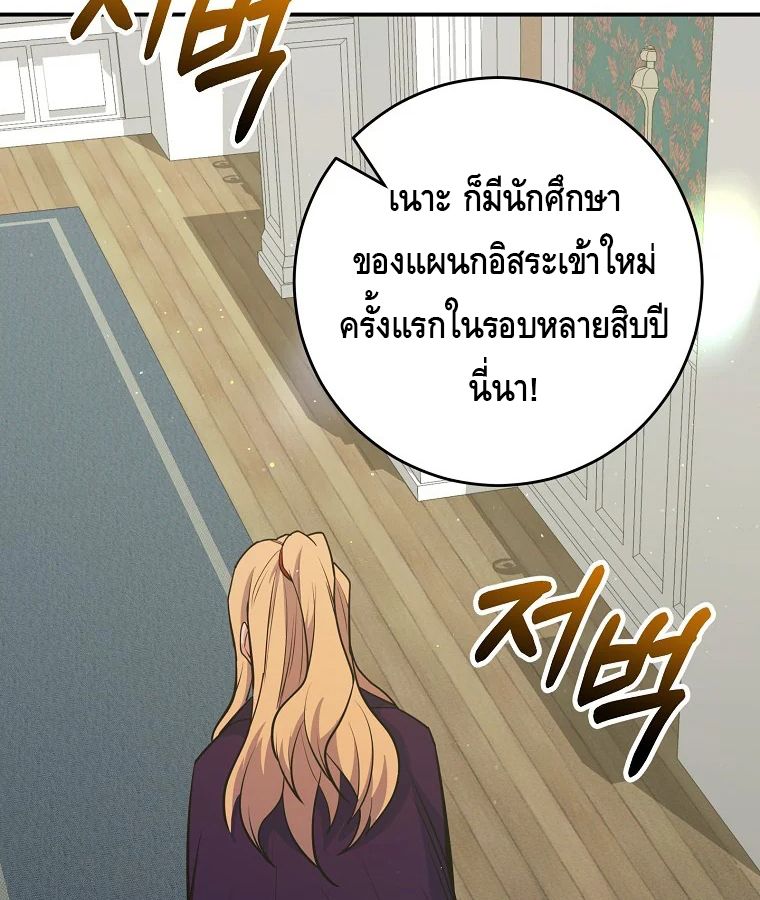 Reincarnated as a Genius Prodigy of a Prestigious Family ตอนที่ 29 102