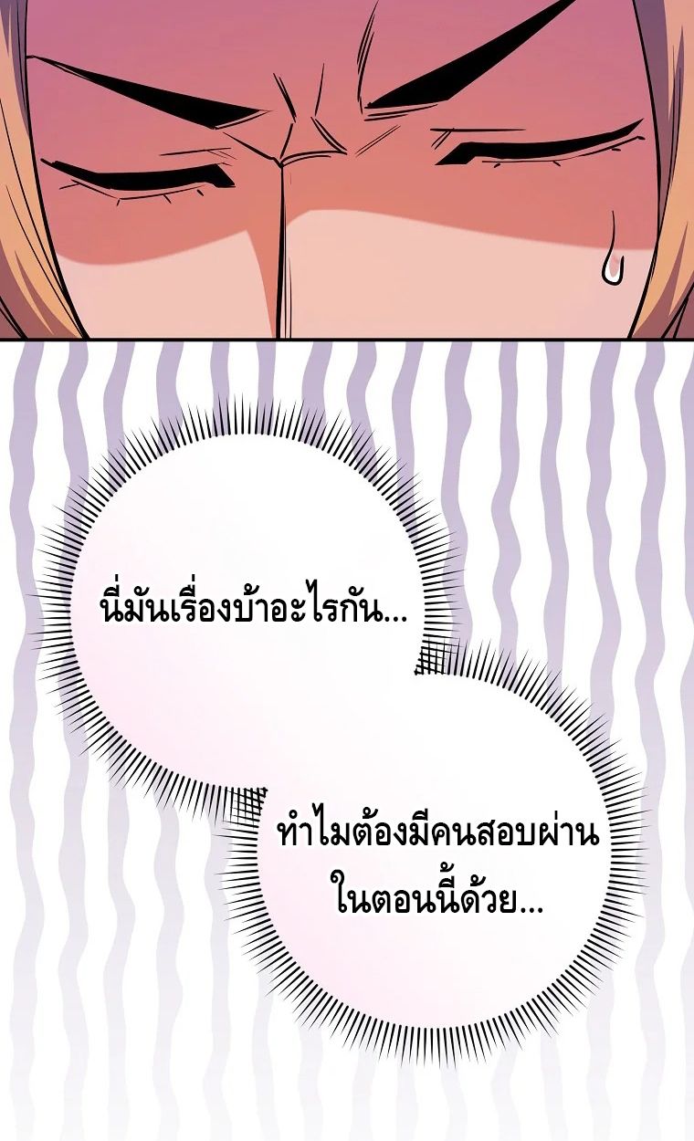 Reincarnated as a Genius Prodigy of a Prestigious Family ตอนที่ 29 110