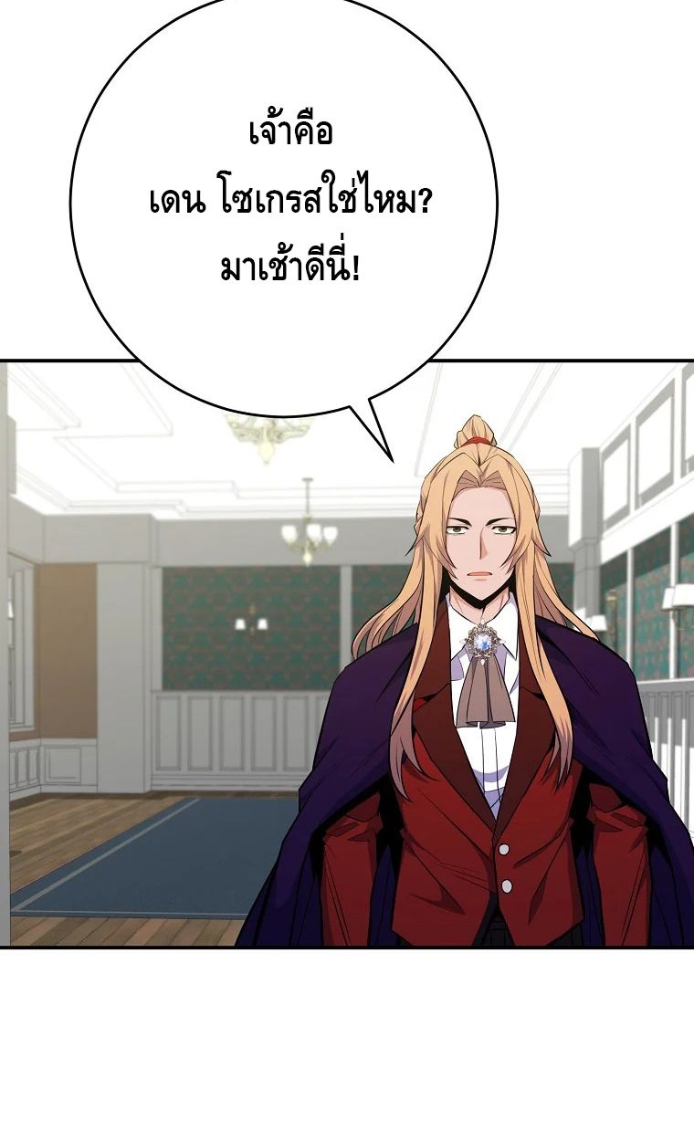 Reincarnated as a Genius Prodigy of a Prestigious Family ตอนที่ 29 113