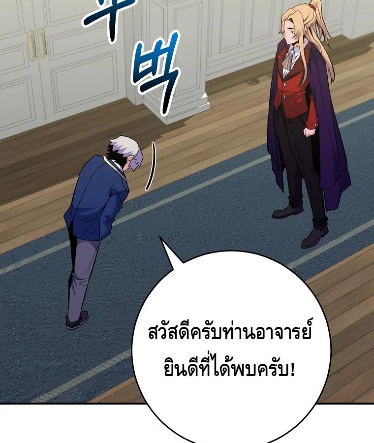 Reincarnated as a Genius Prodigy of a Prestigious Family ตอนที่ 29 115