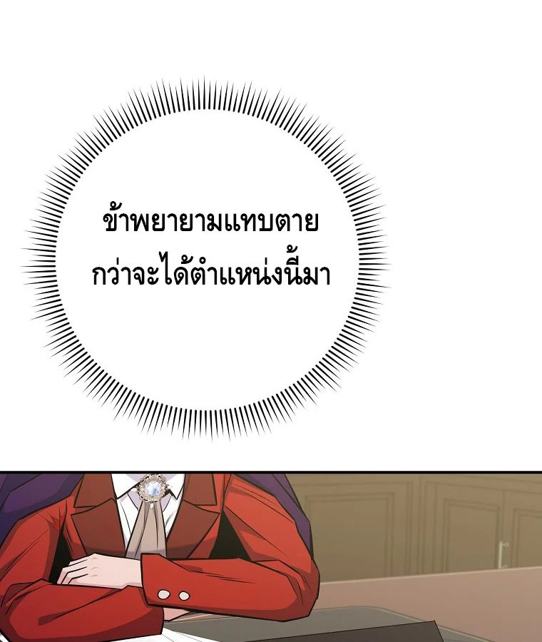 Reincarnated as a Genius Prodigy of a Prestigious Family ตอนที่ 29 120
