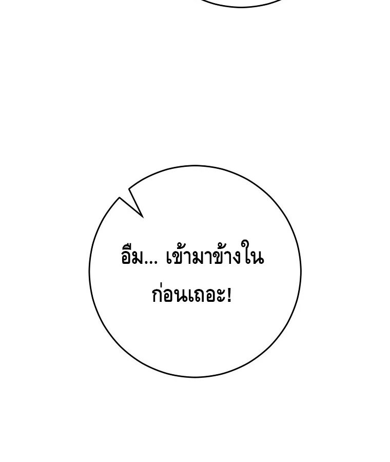Reincarnated as a Genius Prodigy of a Prestigious Family ตอนที่ 29 116