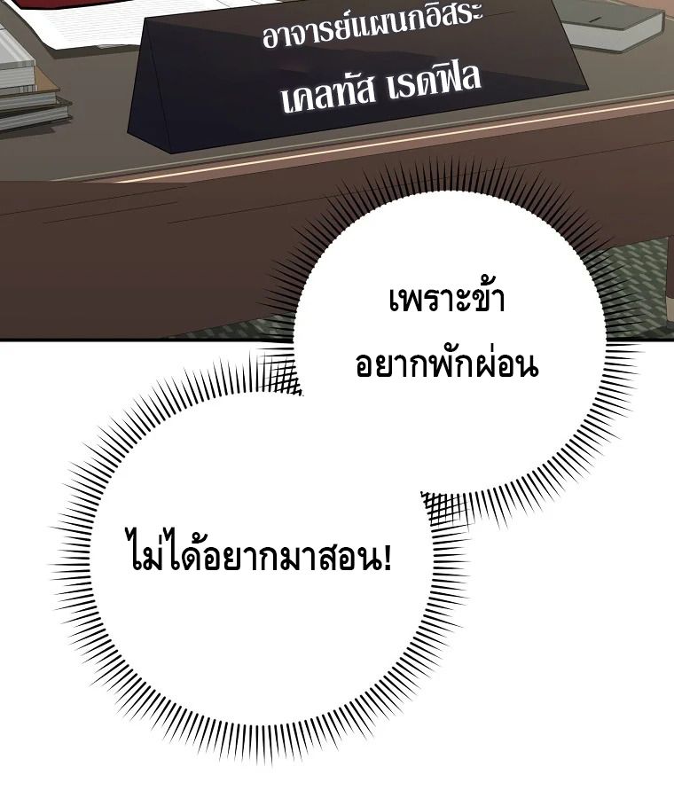 Reincarnated as a Genius Prodigy of a Prestigious Family ตอนที่ 29 121
