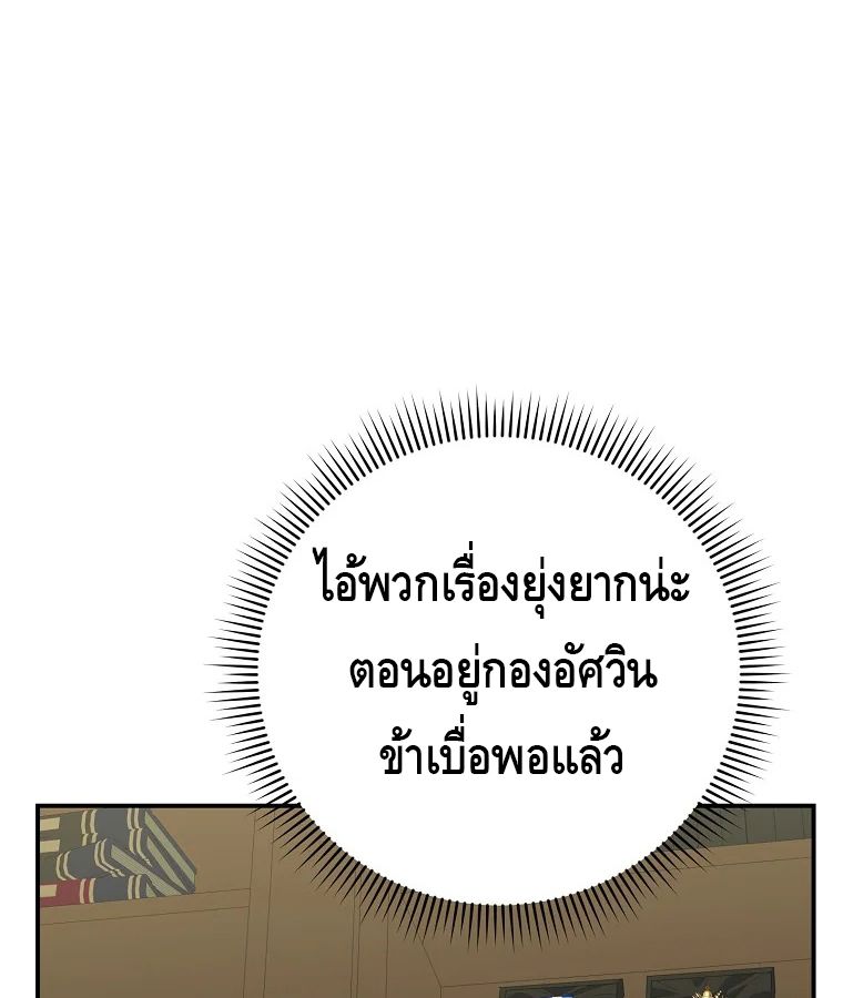 Reincarnated as a Genius Prodigy of a Prestigious Family ตอนที่ 29 122