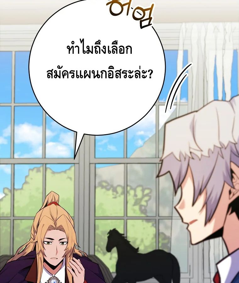 Reincarnated as a Genius Prodigy of a Prestigious Family ตอนที่ 29 124