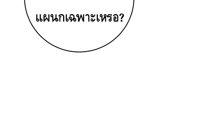 Reincarnated as a Genius Prodigy of a Prestigious Family ตอนที่ 29 126