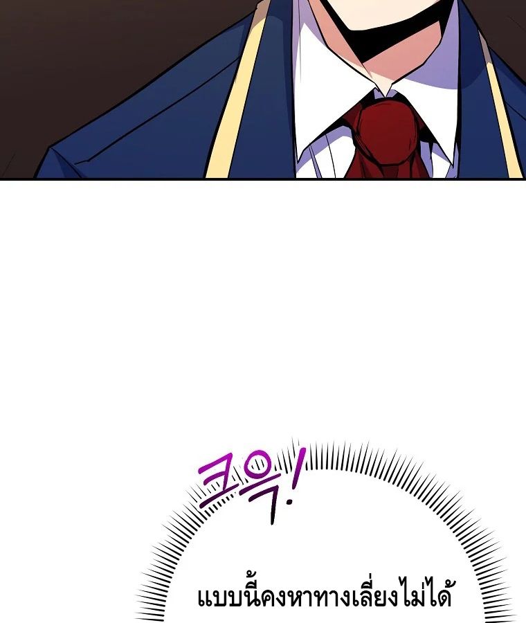 Reincarnated as a Genius Prodigy of a Prestigious Family ตอนที่ 29 128