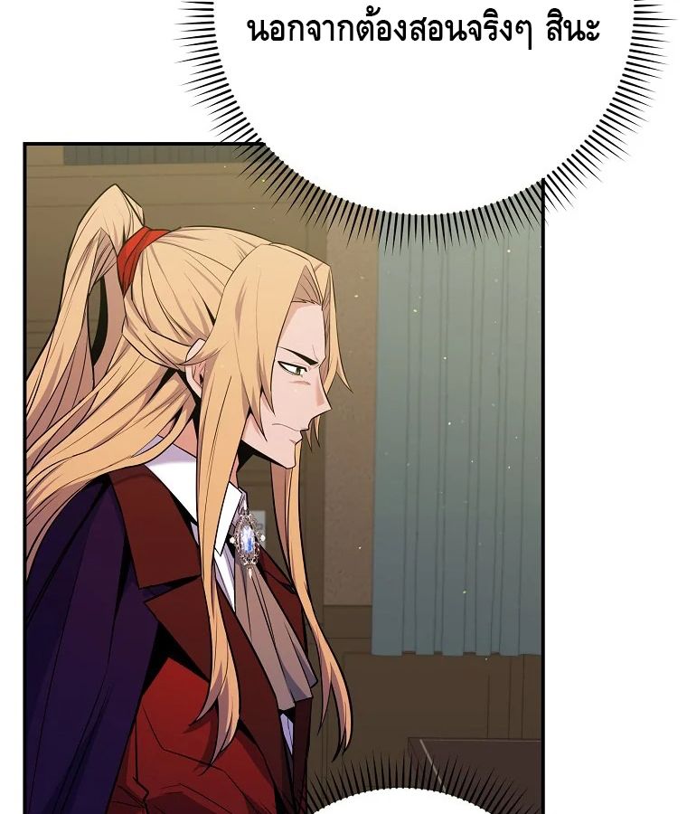 Reincarnated as a Genius Prodigy of a Prestigious Family ตอนที่ 29 129