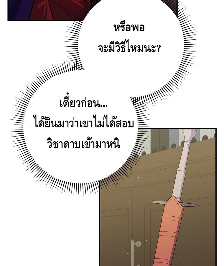 Reincarnated as a Genius Prodigy of a Prestigious Family ตอนที่ 29 130