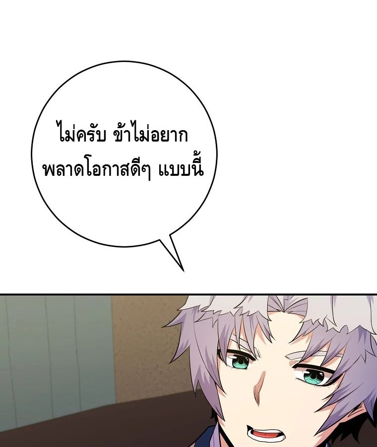 Reincarnated as a Genius Prodigy of a Prestigious Family ตอนที่ 29 127