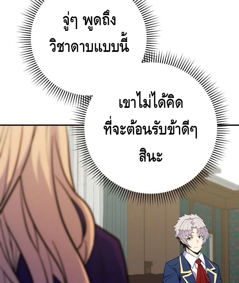 Reincarnated as a Genius Prodigy of a Prestigious Family ตอนที่ 29 135