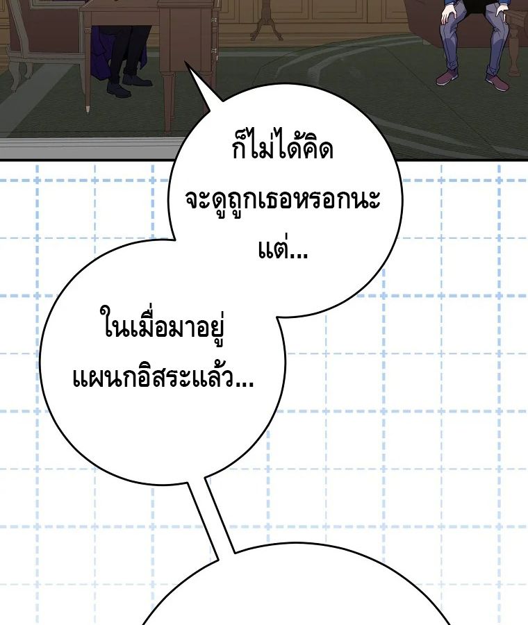 Reincarnated as a Genius Prodigy of a Prestigious Family ตอนที่ 29 133