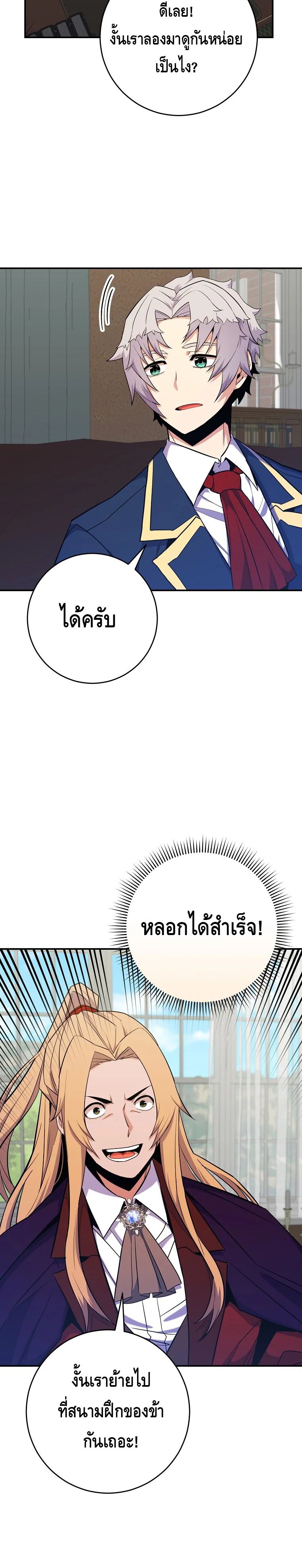 Reincarnated as a Genius Prodigy of a Prestigious Family ตอนที่ 29 138