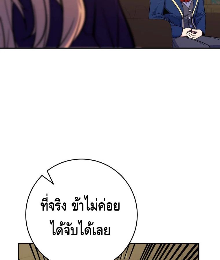 Reincarnated as a Genius Prodigy of a Prestigious Family ตอนที่ 29 136