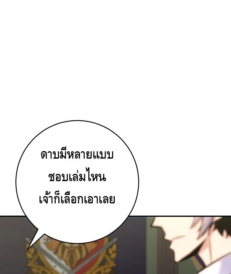 Reincarnated as a Genius Prodigy of a Prestigious Family ตอนที่ 30 1