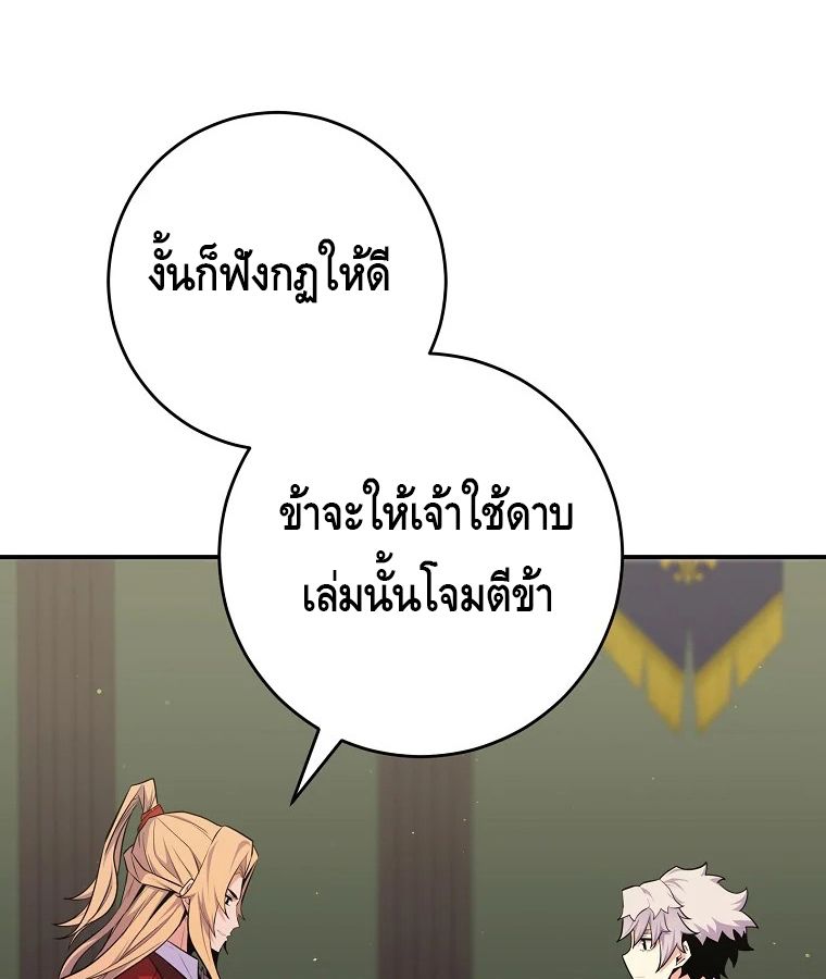 Reincarnated as a Genius Prodigy of a Prestigious Family ตอนที่ 30 11